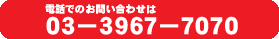 denwa