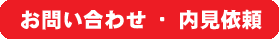 otoiawase